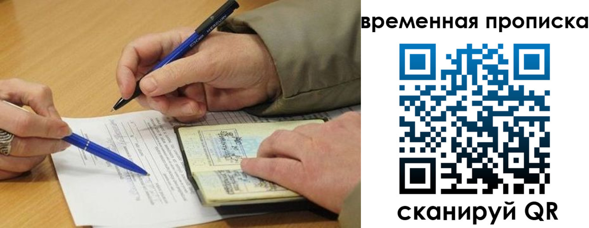 временная регистрация в Щиграх