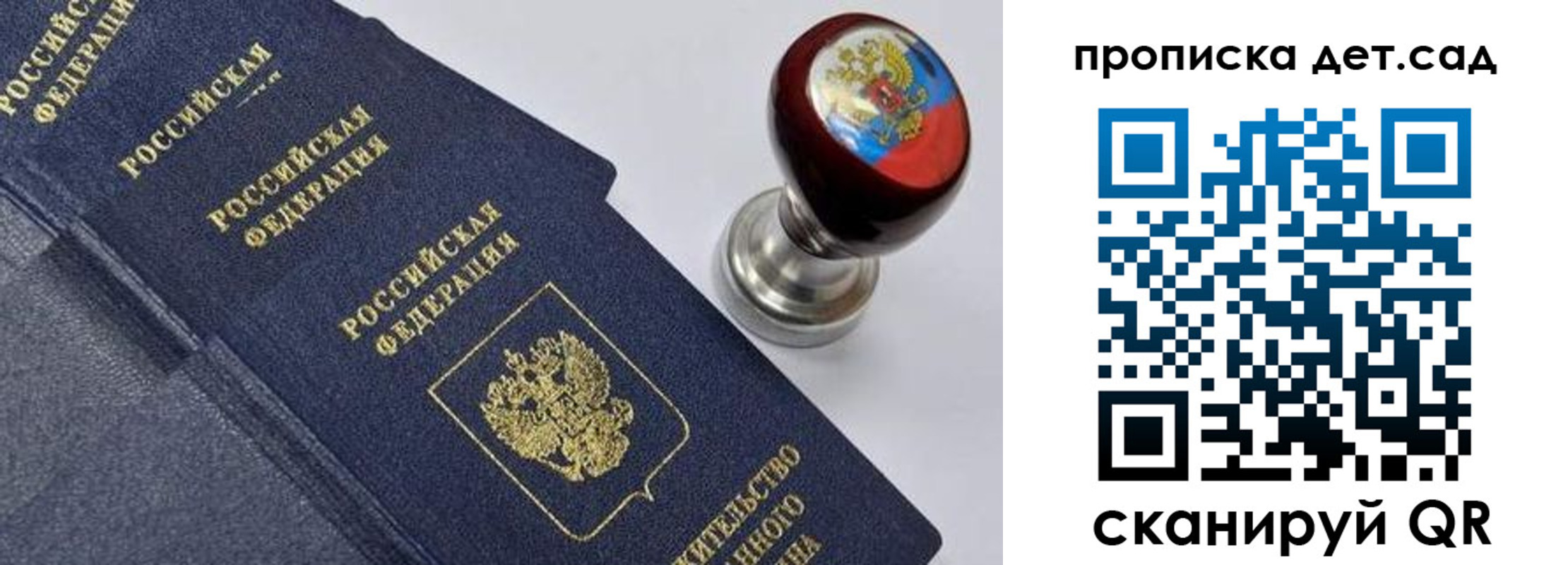 купить прописку в Щиграх