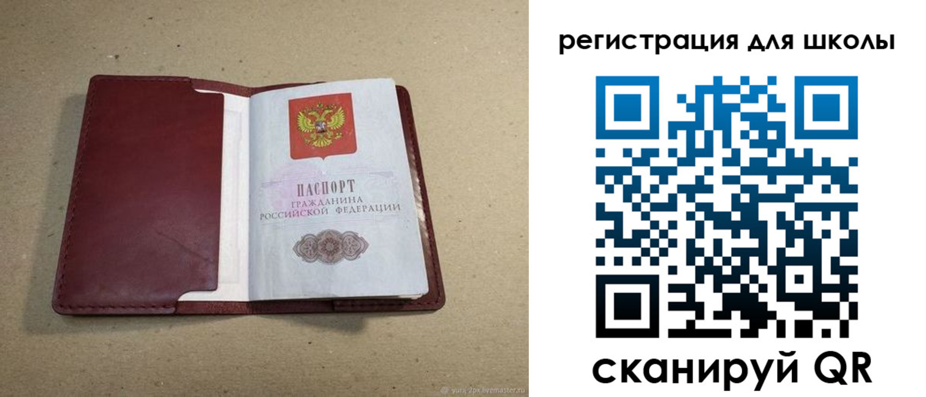 временная регистрация поиск в Щиграх